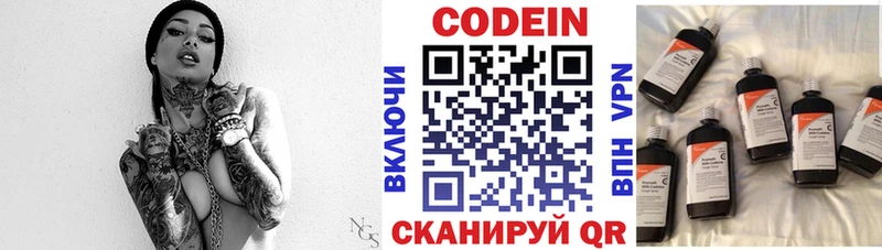 закладки  Новокузнецк  Кодеин Purple Drank 