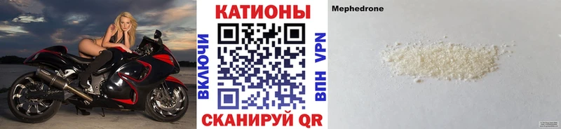 Мефедрон мяу мяу  это формула  Новокузнецк 