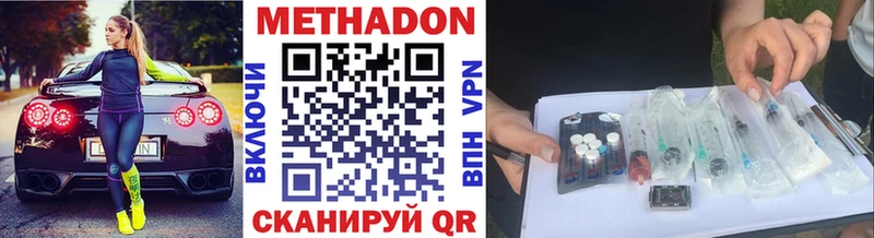 МЕТАДОН methadone  магазин    blacksprut как зайти  Новокузнецк 